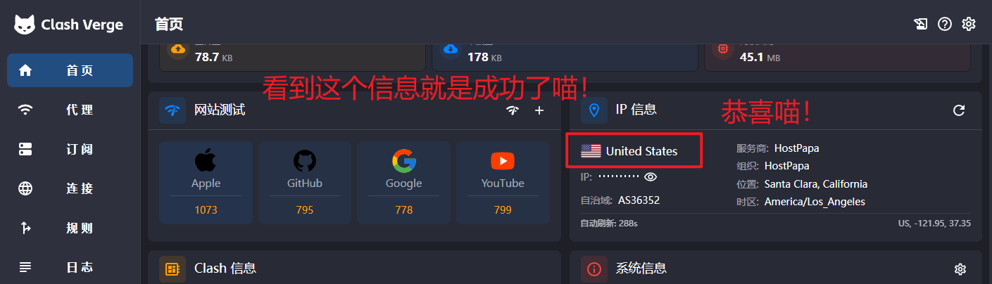 Windows教程 - 步骤4
