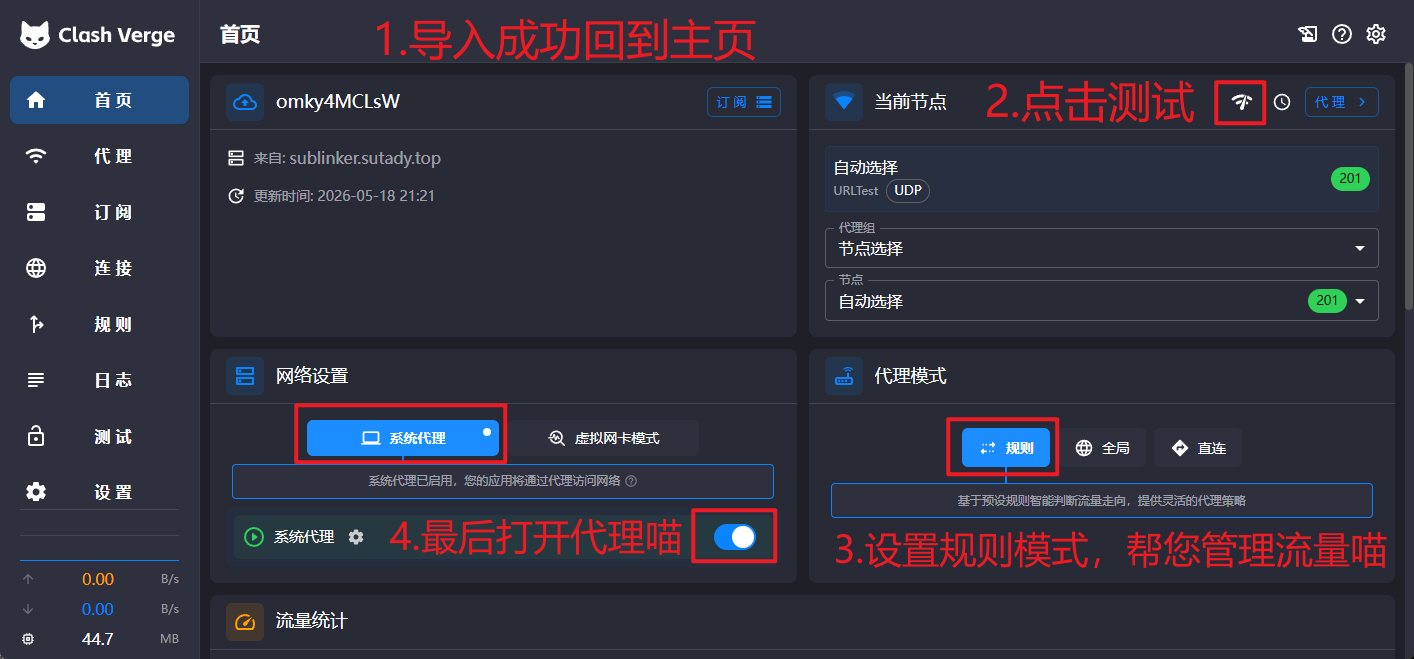 Windows教程 - 步骤3